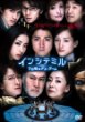 インシテミル 7日間のデス・ゲーム