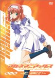 アカネマニアックス~流れ星伝説剛田~