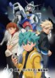 機動戦士ガンダムAGE