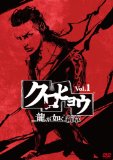 クロヒョウ2 龍が如く