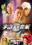 宇宙犬作戦
