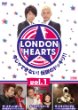 ロンドンハーツ