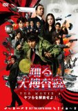 踊る大捜査線 THE MOVIE3