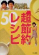 いきなり!黄金伝説。