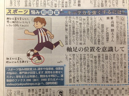 新聞記事