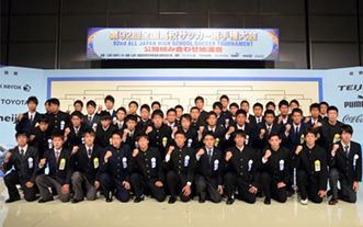 第93回全国高校サッカー選手権大会 抽選会 第93回全国高校サッカー選手権大会 抽選会