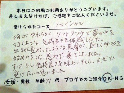 感想