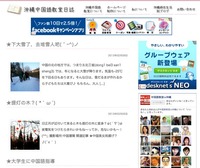 沖縄中国語教室のブログWordPressに変更しました