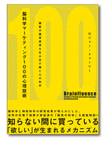 脳科学 脳科学