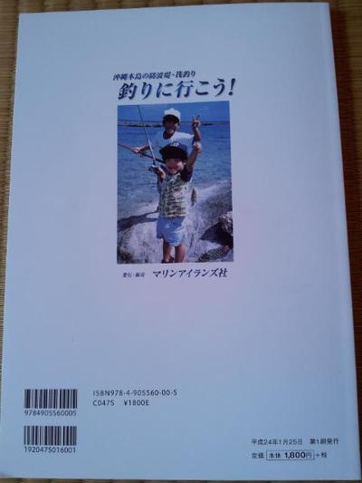 釣りに行こう!