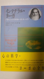 ヨーガスートラー