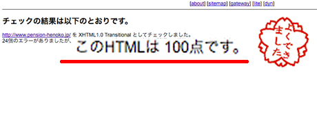 Another HTML-lintで100点♪