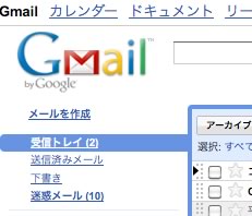 快適なメール環境を考える