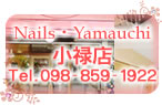Nails・Yamauchi小禄店