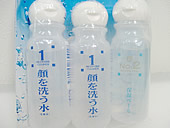 No1No2化粧水セット￥1,407