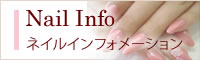 ネイルズヤマウチのキャンペーン情報 キャンペーン情報