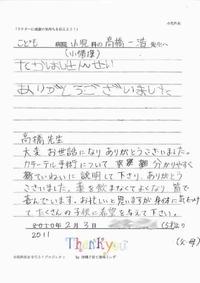 2011年07月31日
