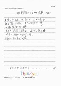 2011年07月31日
