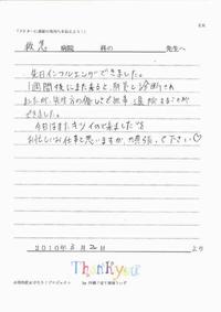 2011年07月31日