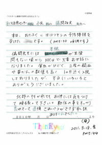 2011年07月31日