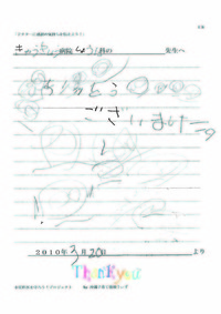 2011年07月31日
