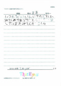 2011年07月31日