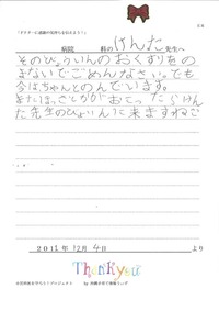南部医療センター