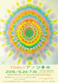Yoguのアメツチ展in沖縄ライカム