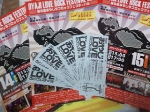 沖縄の熱い 「夏フェス」に参加しよう〜♫