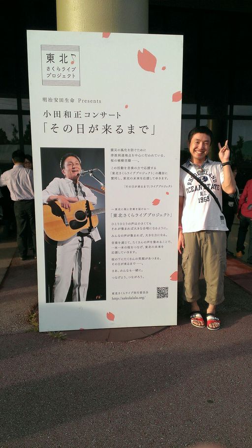 小田和正サンのコンサート♪