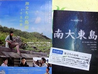 旅立ちの島唄~十五の春~