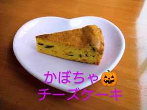 かぼちゃスイーツ かぼちゃスイーツ