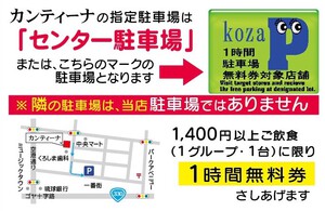 駐車場 駐車場