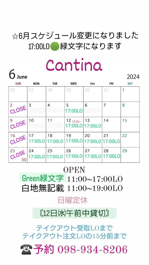 6月スケジュール 6月スケジュール