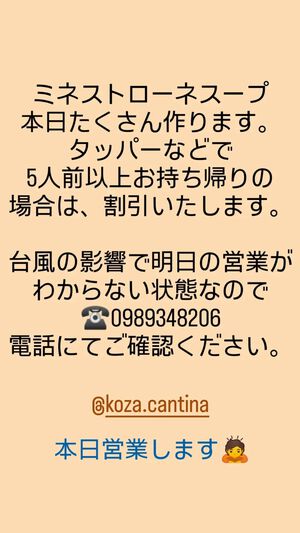 ミネストローネ ミネストローネ