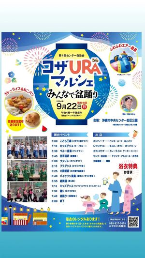 日曜日はイベント(近くの公園です) 日曜日はイベント(近くの公園です)