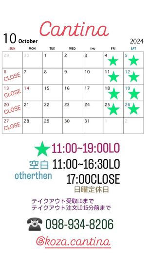 10月スケジュール 10月スケジュール