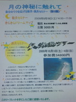 MC2009