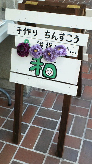 やんばる展三日目