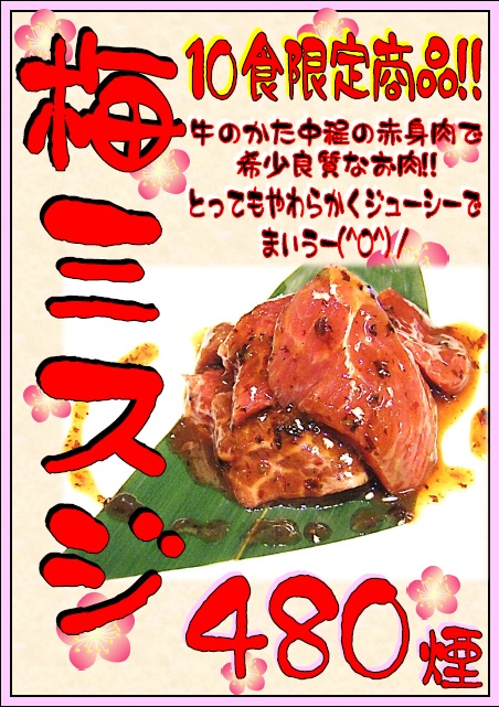 ★新めnewです★