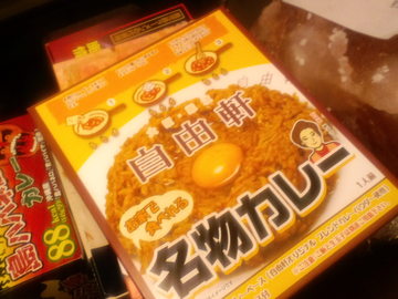 ご当地カレーが続々と集まる店
