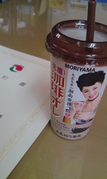 ホッと一息