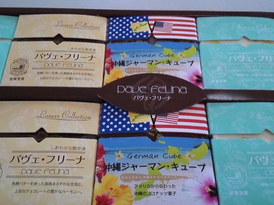 差し入れ日和です!