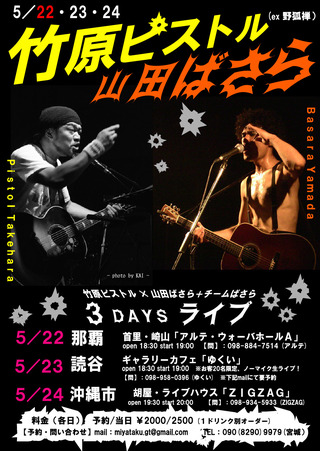 ノーマイク生ライブ ゆくい