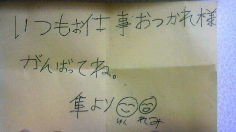 シュンからの手紙