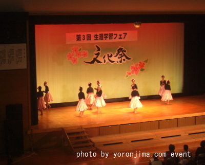 与論 イベント 生涯学習発表会