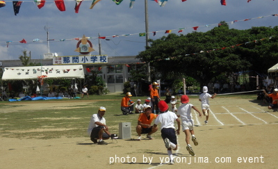 与論　小学校運動会　那小かけっこ