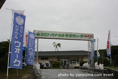与論 パナウル健康ウォーク スタート