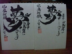 暑中お見舞い申し上げます☆