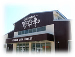 糸満市物産センター
